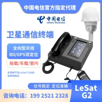 天通 LeSat G2